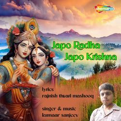 Japo Radha Japo Krishna