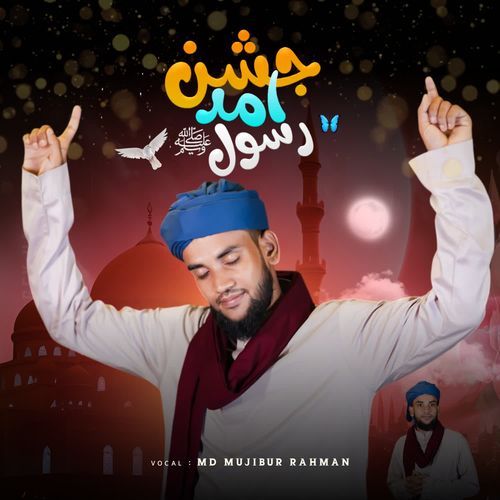 Jashne Amade Rasool
