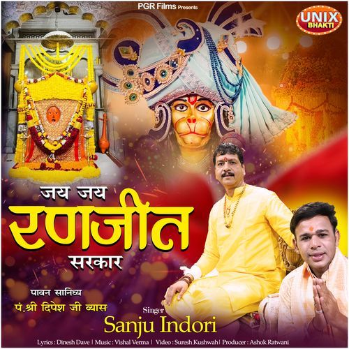 Jay Jay Ranjeet Sarkar
