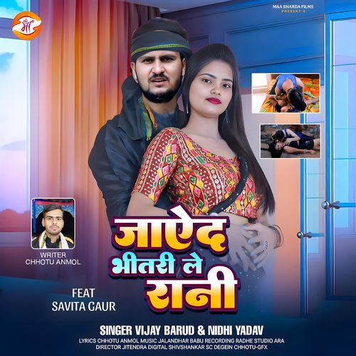 Jayed Bhitari Le Rani