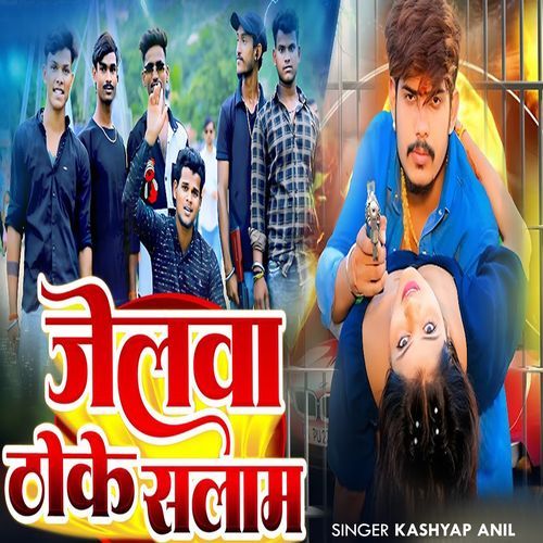 Jelwa Thoke Salam