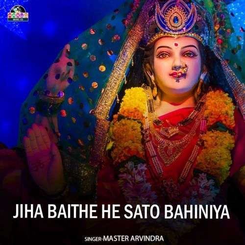 Jiha Baithe He Sato Bahiniya