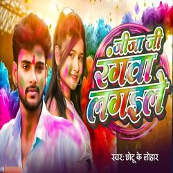 Jija Ji Rangwa Lagaile