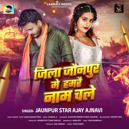 Jila Jaunpur Me Hamrai Naam Chale