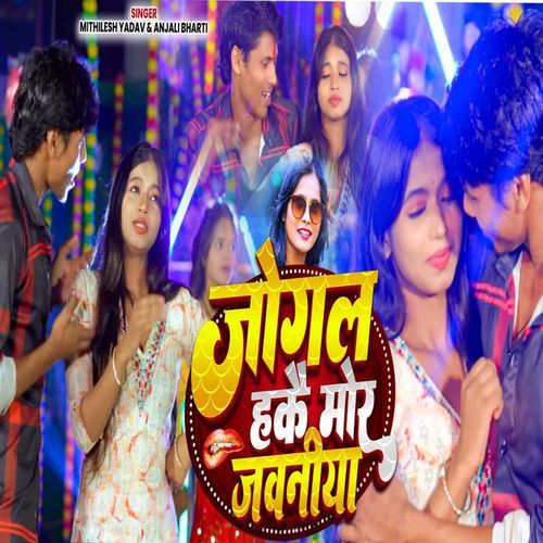 Jogal Hake Mor Jawaniya