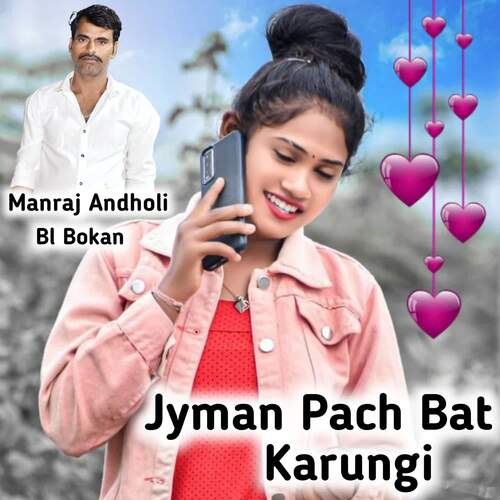 Jyman Pach Bat Karungi