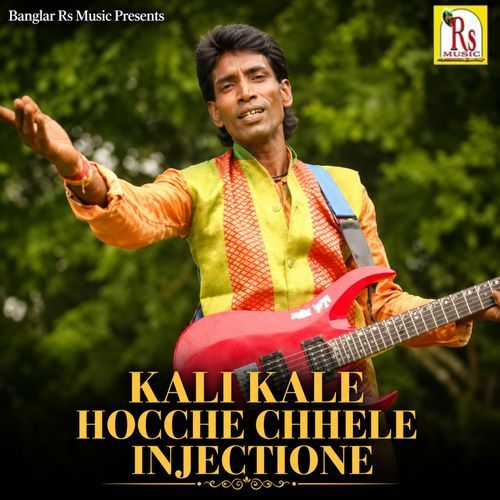 KALI KALE HOCCHE CHHELE INJECTION E