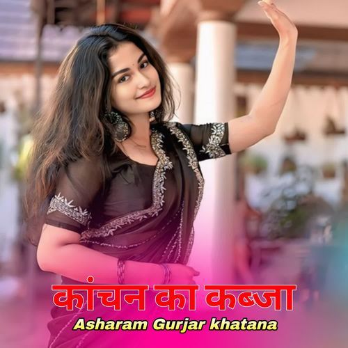 Kachan Ka Kabja