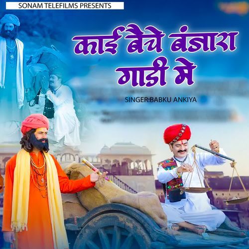 Kai Beche Banjara Gadi Me