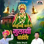 Kalubai Basali Gulabi Thandit