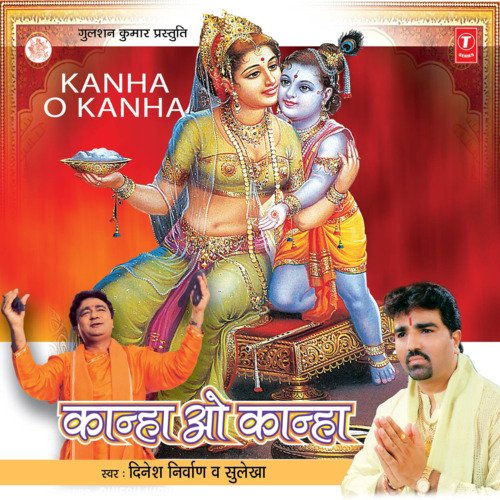 Bhagegi Kahan Tu Radha