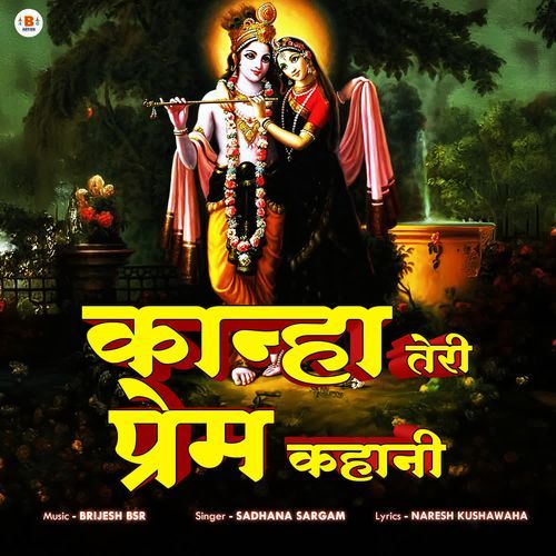 Kanha Teri Prem Kahani