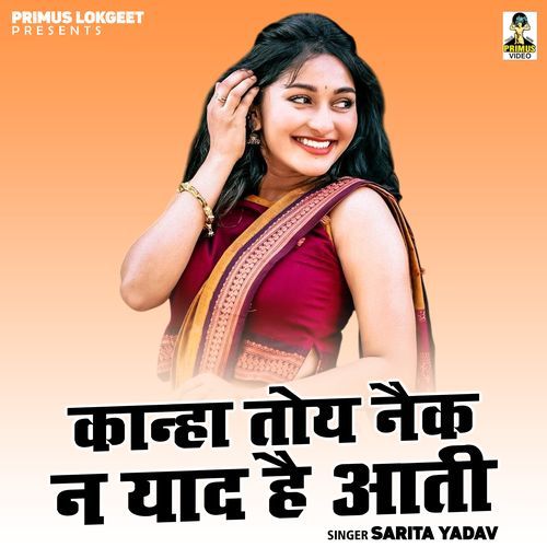 Kanha Toy Naik Na Yaad Hai Aati