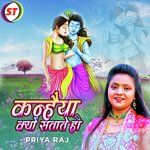 Kanhiya Kyoun Satate Ho