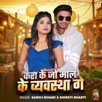 Kara Ke Jo Mal Ke Bayabstha