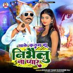 Khake Kasam Tu Nibhailu Na Pyar