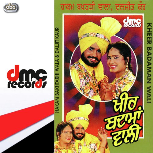 Shahir Diyan Do Kurian cover art