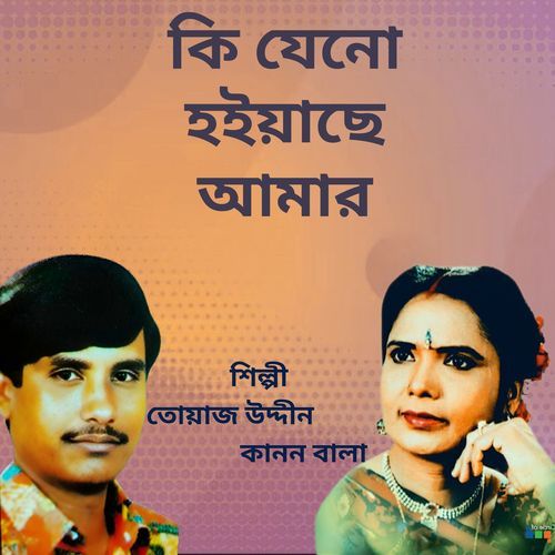 Ki Jeno Hoyiache Amar