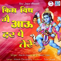 Kis Vidh Me Aau Dar Pe Tere