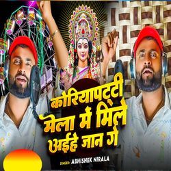 Koriyapatti Mela Me Mile Aehe Jan Ge