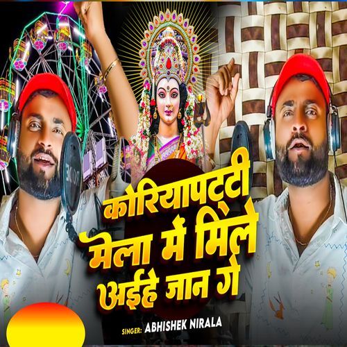 Koriyapatti Mela Me Mile Aehe Jan Ge