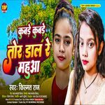 Kubde kubde tor dar re mahuaa (Jhumta Geet)