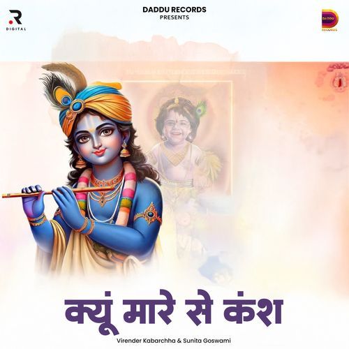 Kyun Mare Se Kansh