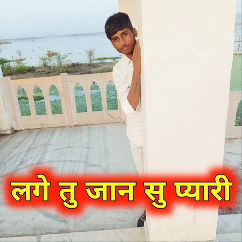 Lag Jaan Su Pyari