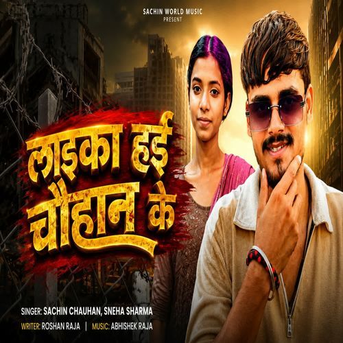 Laika Hayi Chauhan Ke