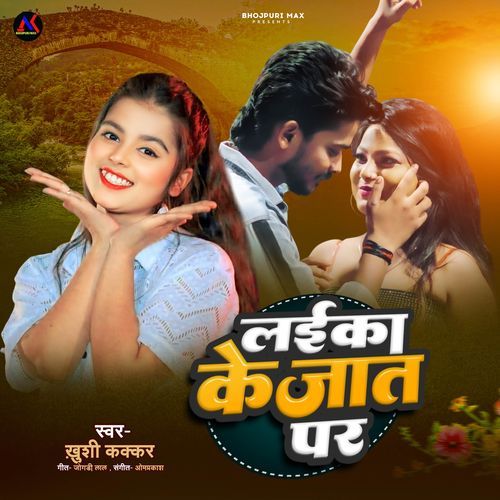 Laika Ke Jaat Pe