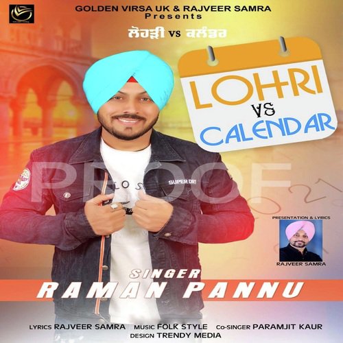 Lohri VS Calendar_poster_image