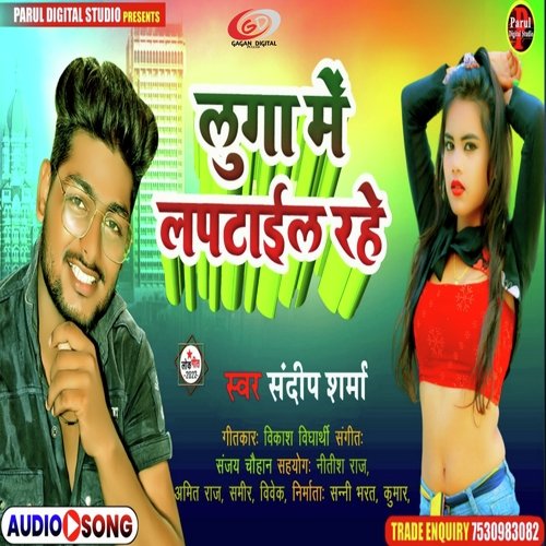 Luga Me Laptail Rahe
