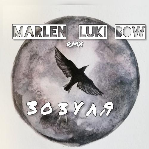 Зозуля (Luki Bow Remix)_poster_image