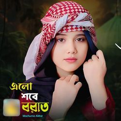 এলো শবে বরাত-STAHWwAFcF4