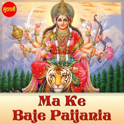 Jai Sharda Bhavani