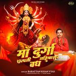 Maa Durga Utpati Mahishasur Vadh