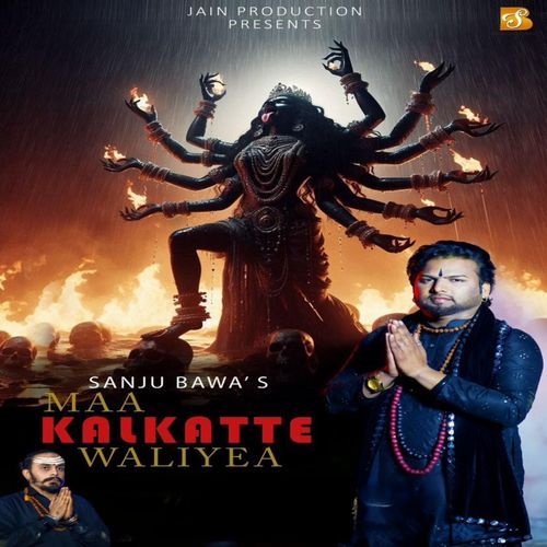 Maa Kalkatte Waliyea