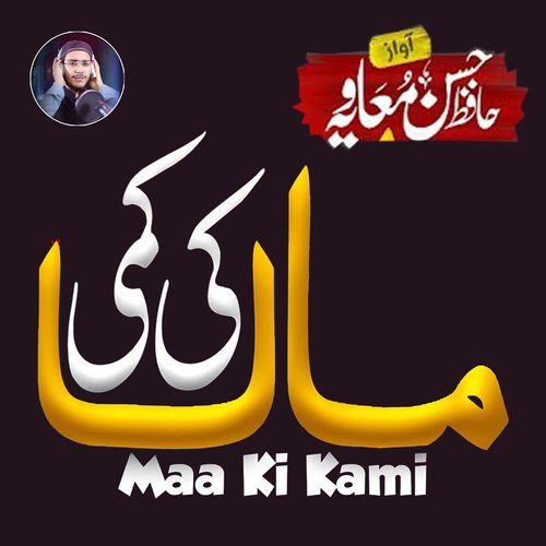 Maa Ki Kami