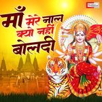 Maa Mere Naal Kyo Nahi Boldi