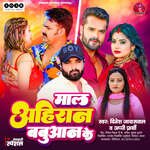 Maal Ahiran Babuaan Ke