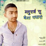 Madurai Su Bega Padharo