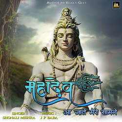 Mahadev aajate mera samna-AgE-UENRe2k