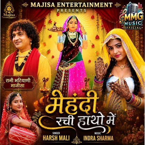 Mahendi rachi Majisa