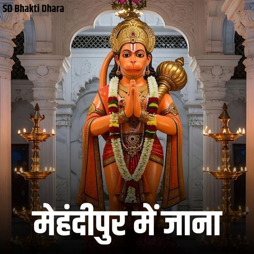 Mahndipur Jana Se