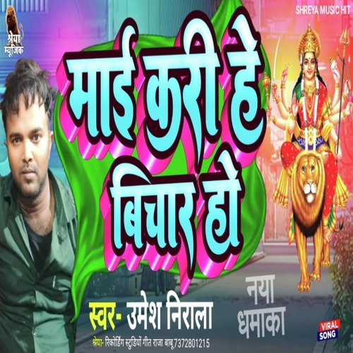 Mai Kari He Vichar Ho