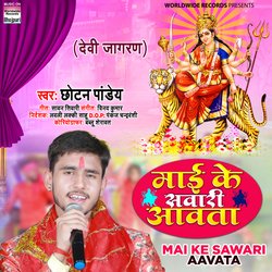 Mai Ke Sawari Aavata-JCocAkdYUgI