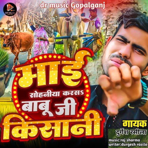 Mai Sohaniya Karsh Babuji Kishani