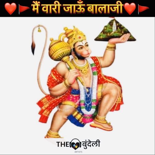 Main Vaari Jau Balaji