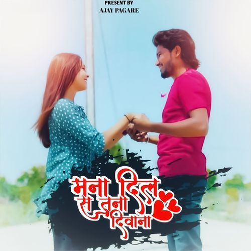 Mana Dil S Tuna Diwana