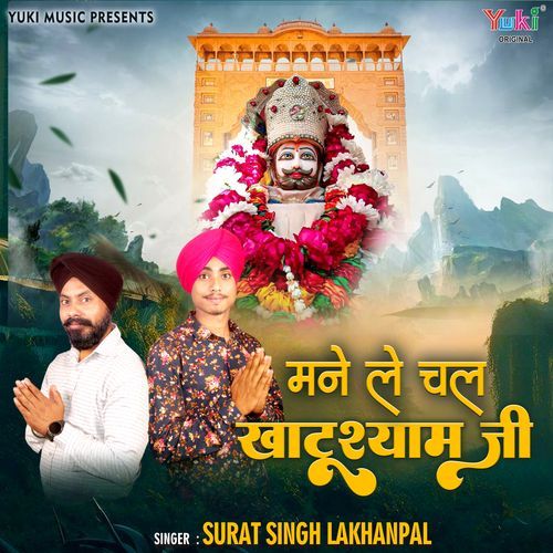 Mane Le Chal Khatu Shyam Ji